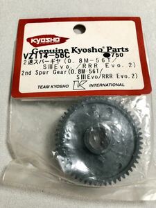 京商 KYOSHO RC ラジコン VZ114-56C 2速スパーギヤ 0.8M 56T RRR Evo.2 絶版 当時物 送料無料