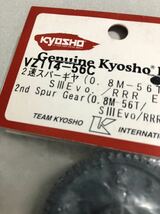 京商 KYOSHO RC ラジコン VZ114-56C 2速スパーギヤ 0.8M 56T RRR Evo.2 絶版 当時物 送料無料_画像2