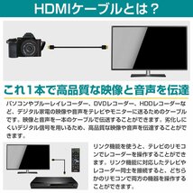 HDMIケーブル 5m 500cm 3D対応/金メッキ仕様 ハイスピード 1.4規格 テレビ パソコン モニター フルハイビジョン対応 イーサーネット対応_画像4