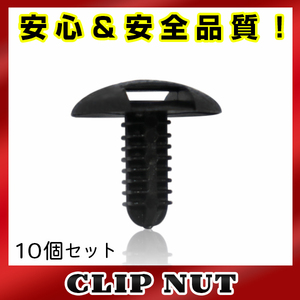 10個入 トヨタ 純正品番 90467-05125-C0 ブラッシュクリップ? グロメット リベット クリップピン カーファスナー OEM 純正互換品