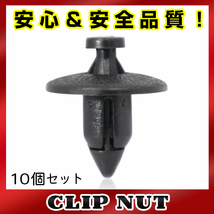 10個入 ホンダ 純正品番 91545-SE0-003 プッシュリベット クリップ グロメット OEM 純正互換品_画像1