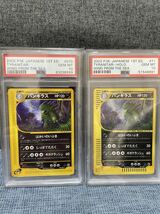 PSA10 ポケモンカード バンギラス eカード第3弾 海からの風 normal holo set_画像1