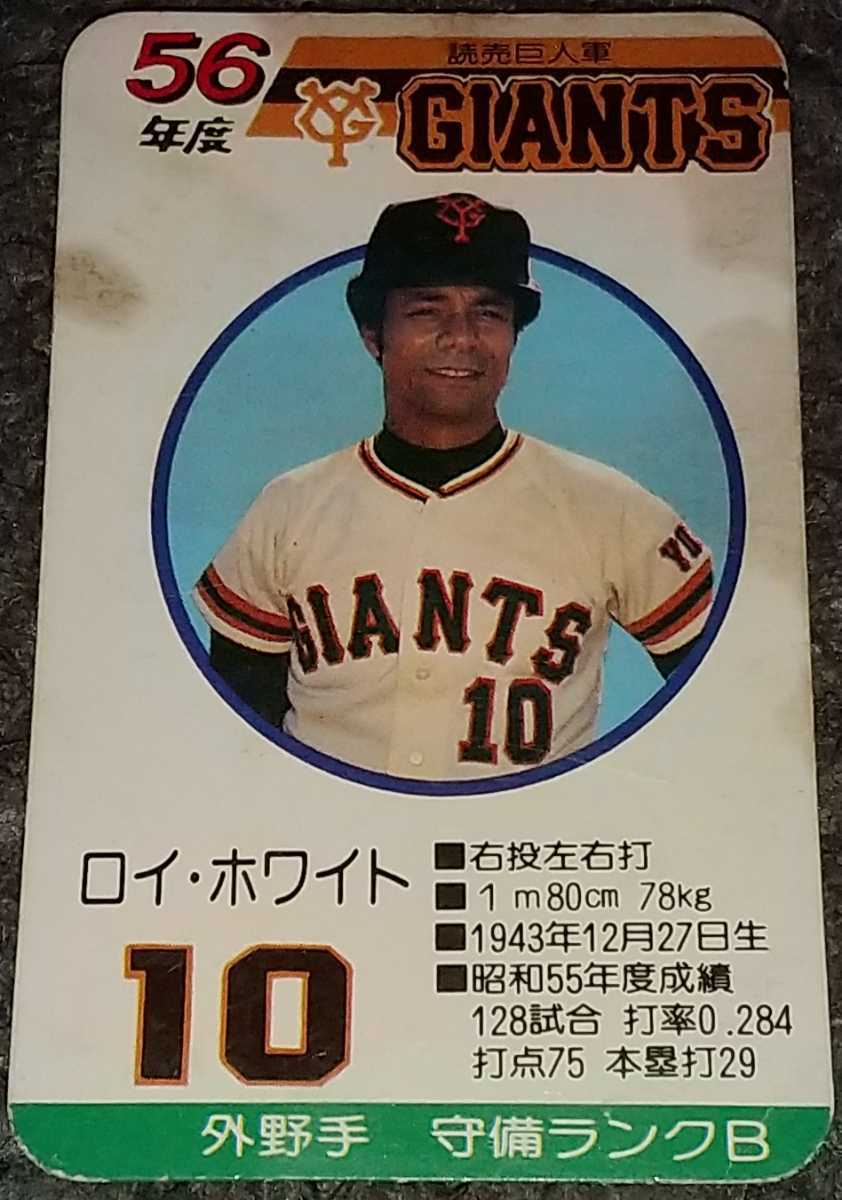 タカラプロ野球カードゲーム 昭和レトロ56年度 西武ライオンズ 30枚セット(¥28,000) - bvepl.com タカラプロ野球カードゲーム 昭和レトロ56年度 西武ライオンズ 30枚セット(¥28,000) - bvepl.com