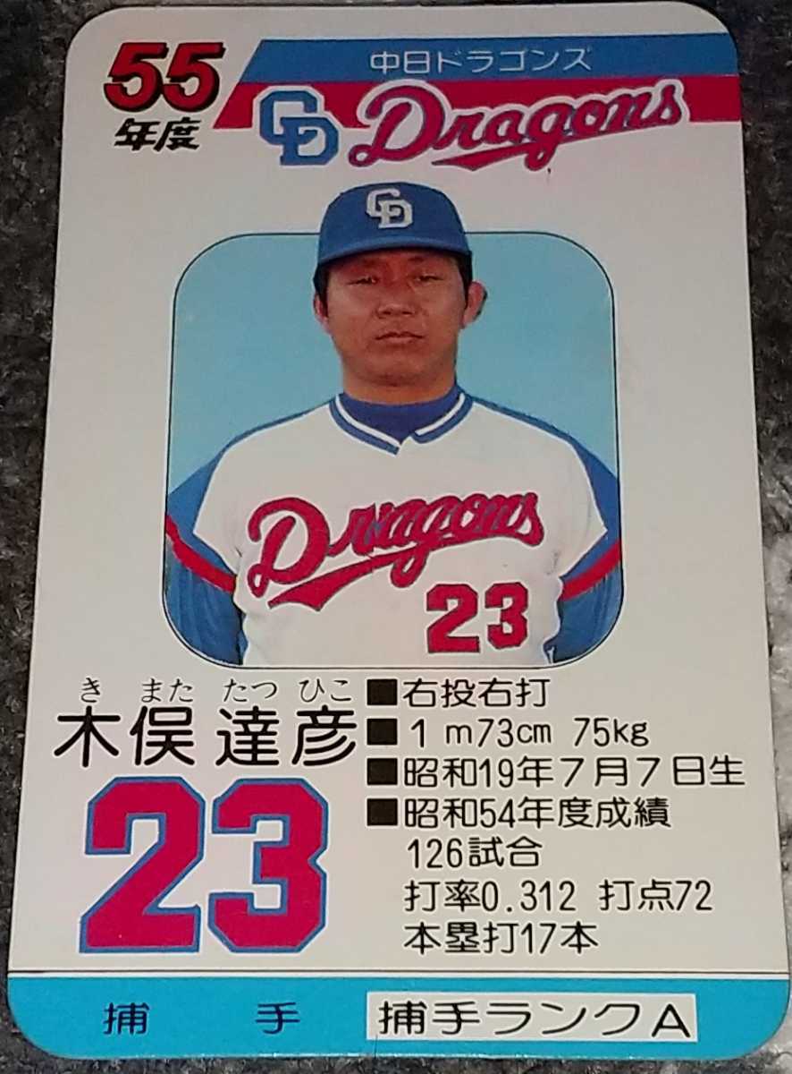 ヤフオク! -タカラプロ野球カードゲームの中古品・新品・未使用品一覧