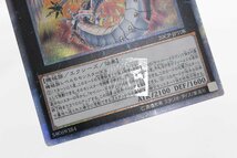 【中古・現状品】遊戯王　サイバー・ドラゴン・ノヴァ　20thシークレット　20CP-JPT08〔1〕【ゆうパケ発送可】,_画像3