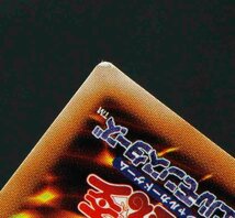 【中古・現状品】遊戯王 方界降世　20thシークレット　20TH-JPC14〔1〕【ゆうパケ発送可】'_画像6