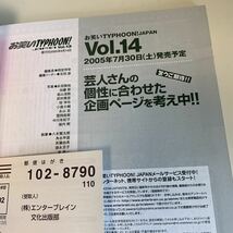 yb211 お笑いtyphoon 麒麟 川島 スピードワゴン アンタッチャブル M-1グランプリ お笑いコンビ 吉本興業 コント キングオブコント 漫才 _画像9