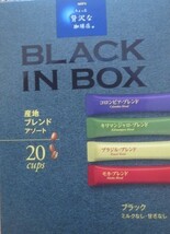味の素　ちょっと贅沢な珈琲店　ブラックインボックス20本入　切手可　レターパックで数3まで_画像1