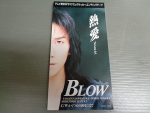 BLOW/熱愛★8cmCD　見本盤