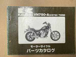 カワサキ VZ750 TWIN (VN750-A) 純正パーツリスト