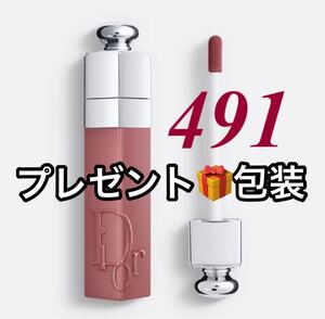 【プレゼント包装】新製品 ディオール アディクト リップ ティント 491 ナチュラル ローズウッド 新品未使用 箱付き