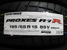 【即納】195/55R15 85V(195/55-15)2本 トーヨー TOYO プロクセス R1R PROXES 24年製 パルサー/シビック/インテグラ/MR2/レビン/トレノ 等_画像3