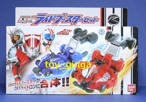 仮面ライダードライブ DXライドブースターセット 新品