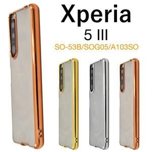 Xperia 5 III SO-53B/SOG05/A103SO/XQ-BQ42 エクスペリア スマホケース ケース メタルバンパーケース