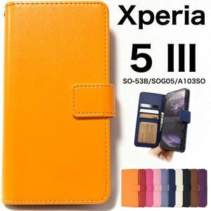 Xperia 5 III SO-53B/SOG05/A103SO/XQ-BQ42 エクスペリア スマホケース ケース 手帳型ケース カラー手帳型