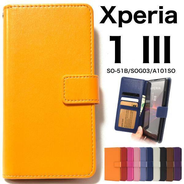 Xperia 1 III SO-51B/SOG03/A101SO/XQ-BC42 エクスペリア スマホケース ケース 手帳型ケース カラー手帳型ケース