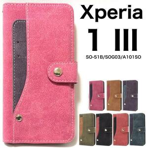 スマホケース 手帳型 Xperia 1 III SO-51B/SOG03/A101SO用スライドカードポケット
