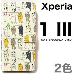 Xperia 1 III SO-51B/SOG03/A101SO/XQ-BC42 エクスペリア スマホケース ケース 干されてる猫手帳型ケース