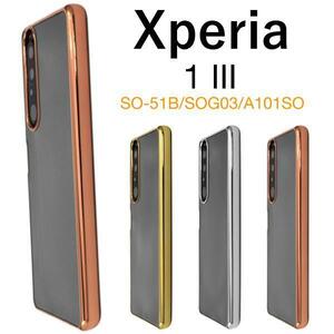Xperia 1 III SO-51B/SOG03/A101SO/XQ-BC42 エクスペリア スマホケース ケース メタリックバンパー ケース
