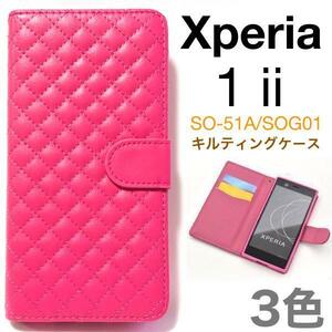 Xperia 1 II SO-51A/SOG01 エクスペリア スマホケース ケース 手帳型ケース キルティングレザー手帳型ケース