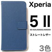 Xperia 5 II SO-52A/SOG02/A002SO エクスペリア スマホケース ケース 手帳型ケース ストレート手帳型ケース_画像1