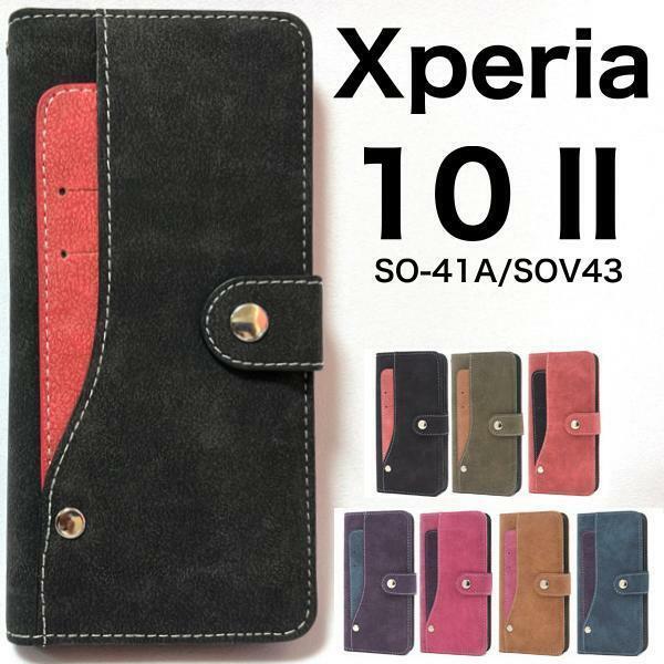 Xperia 10 II SO-41A/SOV43/Y!mobile エクスペリア スマホケース ケース 手帳型ケース カード収納手帳型ケース