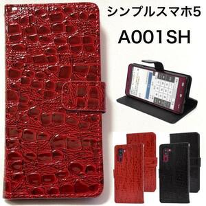 シンプルスマホ5 A001SH (SoftBank) レザーデザイン手帳型ケース