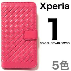 Xperia 1 SO-03L SOV40 802SO3 職人 手帳型ケース