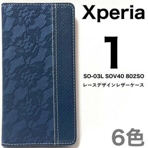 Xperia1 SO-03L SOV40 802SO エクスペリア スマホケース ケース 手帳型ケース レース柄 手帳型ケースの画像1