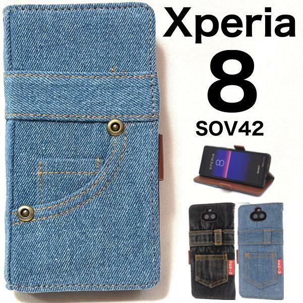 Xperia8 SOV42 エクスペリア スマホケース ケース 手帳型ケース ジーンズ手帳型ケース