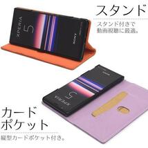 羊本革 Xperia5 SO-01M SOV41 901SO エクスペリア スマホケース ケース 本革 手帳型ケース _画像4