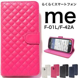 らくらくスマートフォン me F-01L/らくらくスマートフォン F-42A docomo) ケースキルティング手帳型ケース