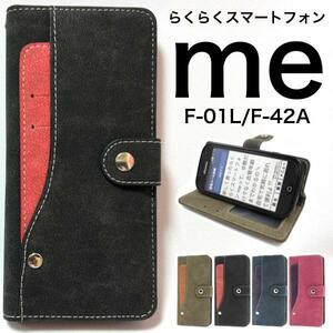 らくらくスマートフォン me F-01L/らくらくスマートフォンF-42A スマホケース ケース 手帳型ケース コンビ手帳型ケース