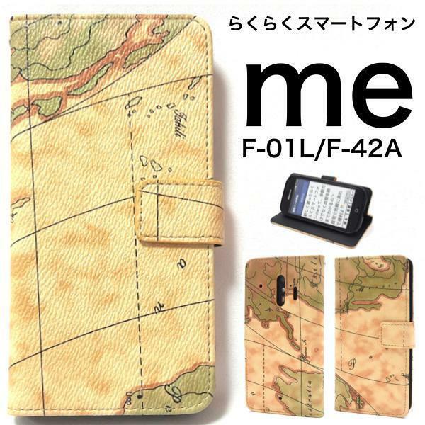 らくらくスマートフォン me F-01L/らくらくスマートフォンF-42A スマホケース ケース 手帳型ケース 地図デザイン 手帳型ケース