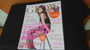 GLOW グロー 2011年2月号 vol.3 YOU/小泉今日子/吉瀬美智子/他