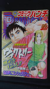 ヤフオク コミックバンチ 青年 の中古品 新品 古本一覧 ヤフオク コミックバンチ 青年 の中古品 新品 古本一覧