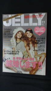 JELLY ジェリー 2010年11月号 森摩耶/山本優希/本田末奈/三浦春馬/他