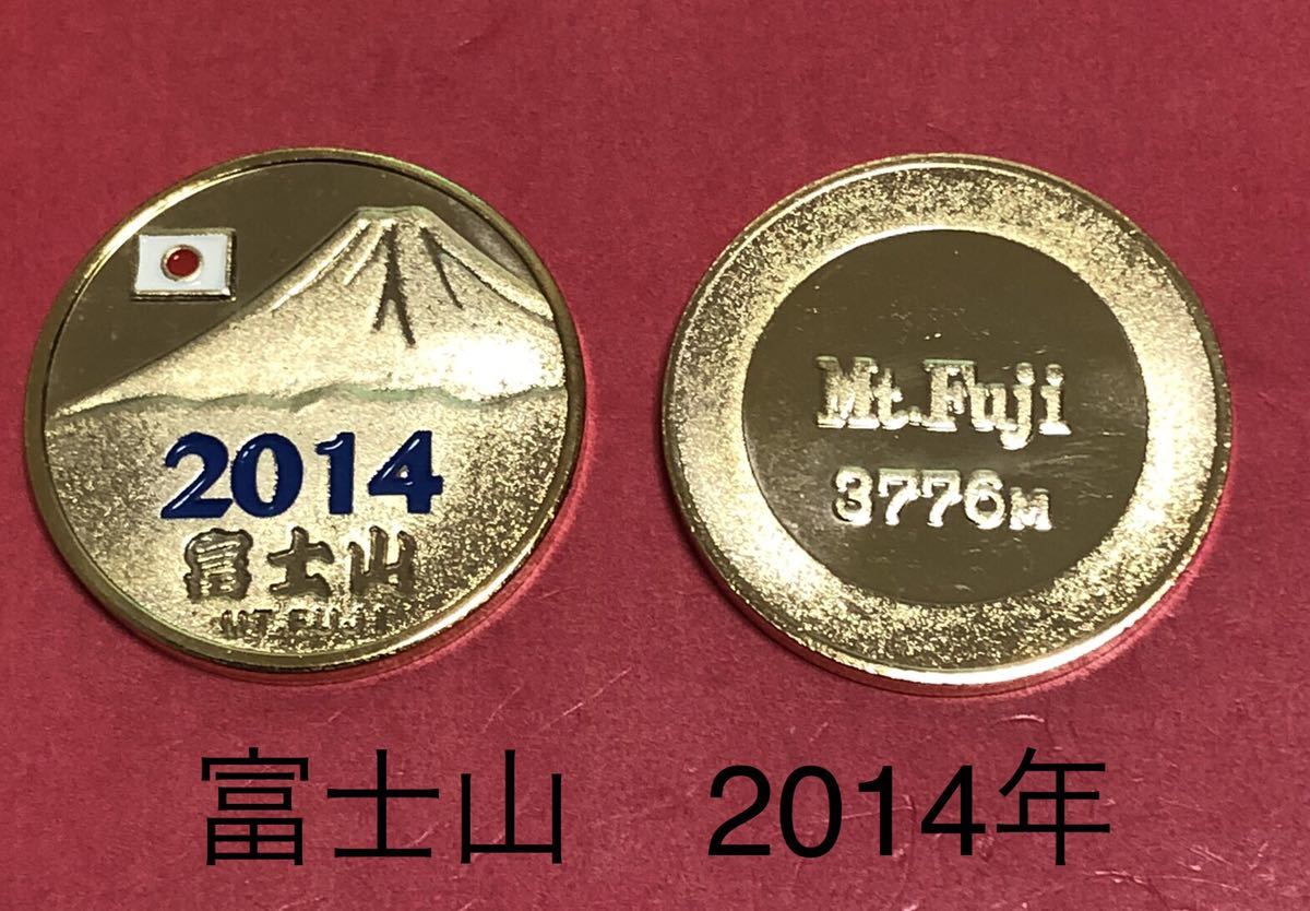 富士山☆2014年☆青☆記念メダル☆茶平工業 - education.ams.com.kh