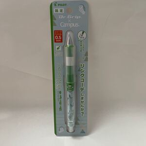シャープペンシル『Dr.Grip×Campusコラボ』