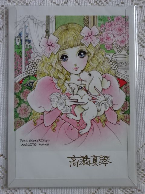絶品】 *高橋真琴 複製原画* サイン入り 早春・パリの少女 絵画 ...