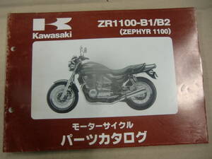 即決！！カワサキ　ゼファー1100　B1/B2　パーツリスト（送料無料）　　　　　　　　Q742