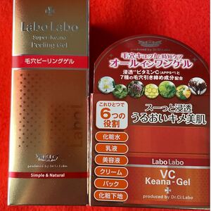 ラボ ラボ ピーリングゲル オールインワンジェルセット