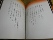 中村正也劇写『開化草紙 電信お玉』日本芸術出版社　1984年初版　大西信行 献呈署名入り_画像6