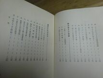 湊彦三郎『隣邦ロシア』斗南書院　昭和12年3版、カバー　スターリン　赤軍　国際陰謀の渦心ウクライナ　世界を敵として　_画像6