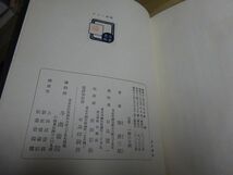 湊彦三郎『隣邦ロシア』斗南書院　昭和12年3版、カバー　スターリン　赤軍　国際陰謀の渦心ウクライナ　世界を敵として　_画像9