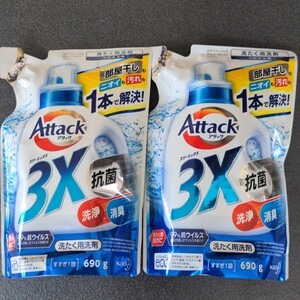 ポストに届きます!【アタック3X/洗濯用洗剤詰め替え用/690g×2】
