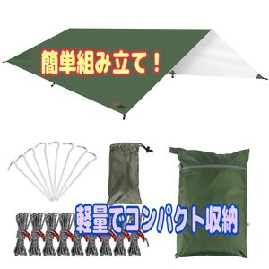 タープ 防水 テントタープ 2〜6人用 キャンプ 軽量 紫外線 UV カット