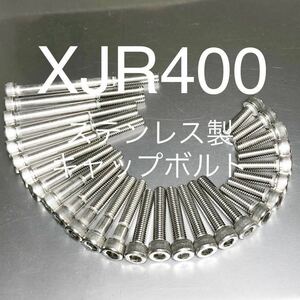 新品 XJR400 ステンレス製キャップボルト エンジンカバーボルト 4HM XJR400S 400R 400RⅡ 高品質安心の日本製