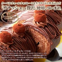 チョコレートケーキ ロールケーキ ショコラケーキ チョコ クーベルチュールチョコレート 生クリーム 冷凍 洋菓子 生菓子 4～6人_画像3