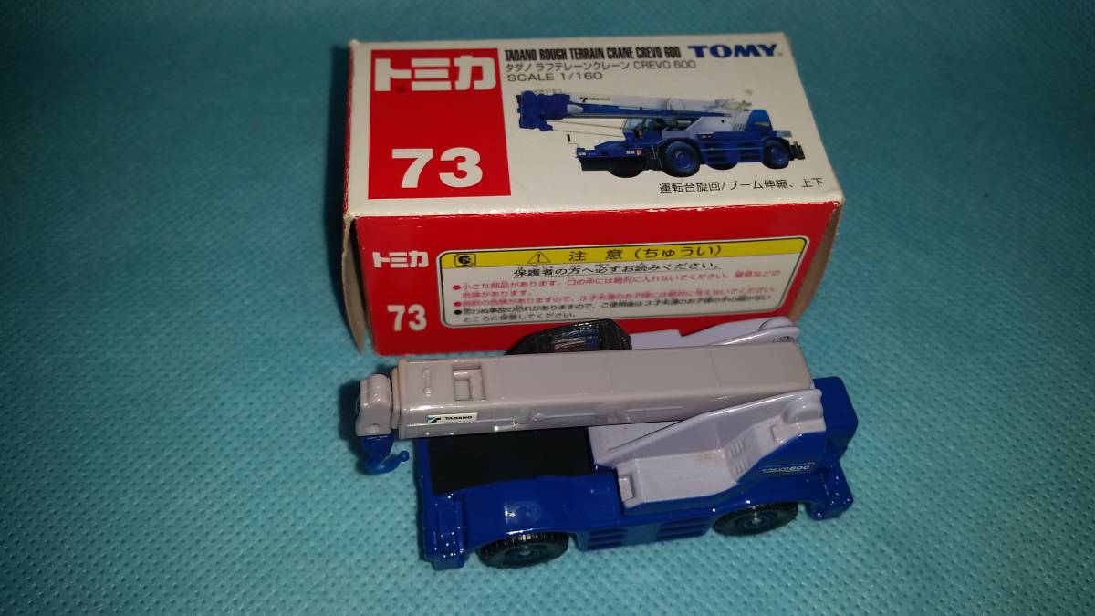 日本値下げ 非売品 タダノ TADANO ラフタークレーン 日本製 昭和レトロ